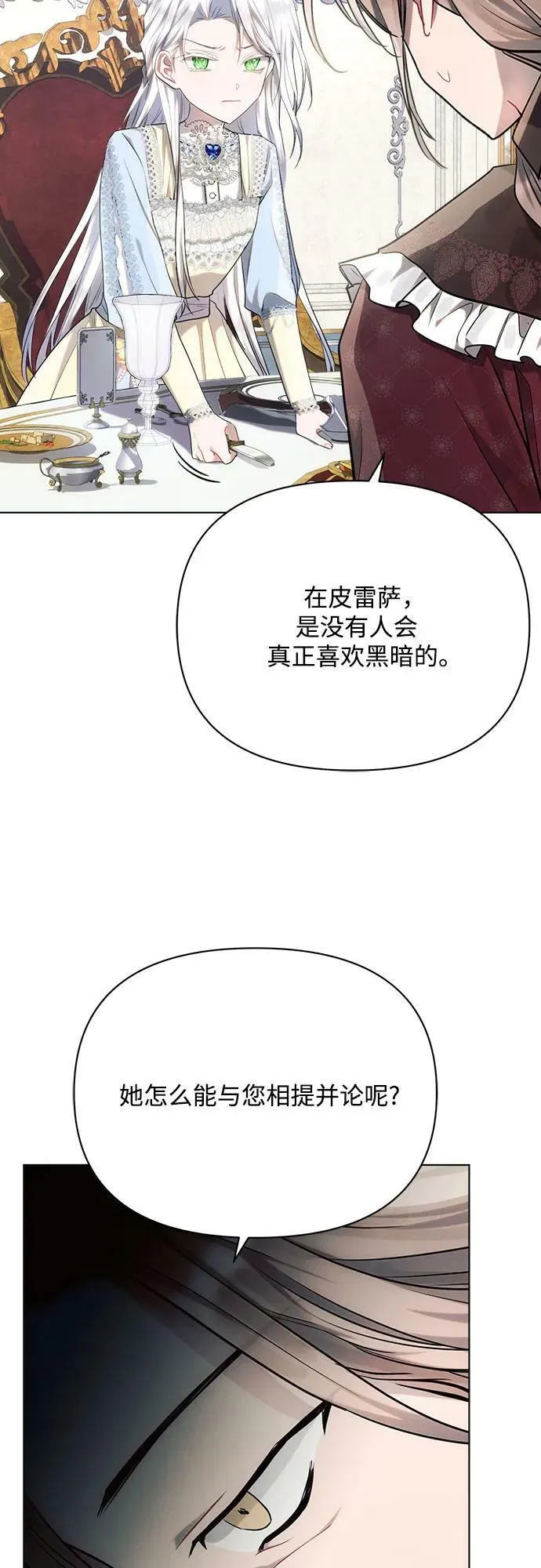 第39话 第14页