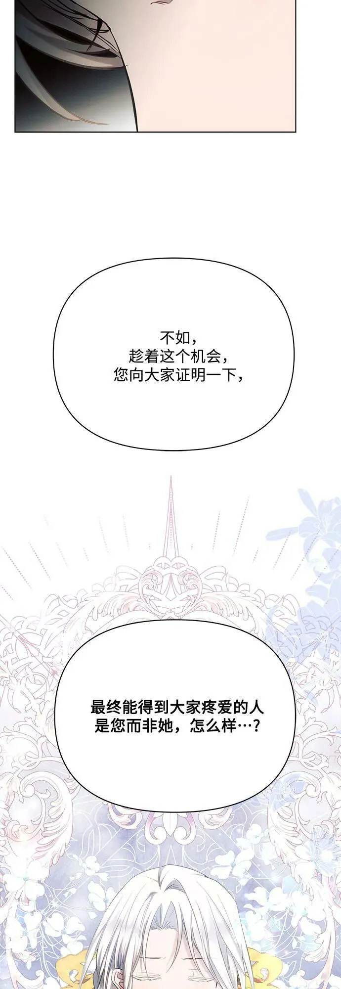 第39话 第15页