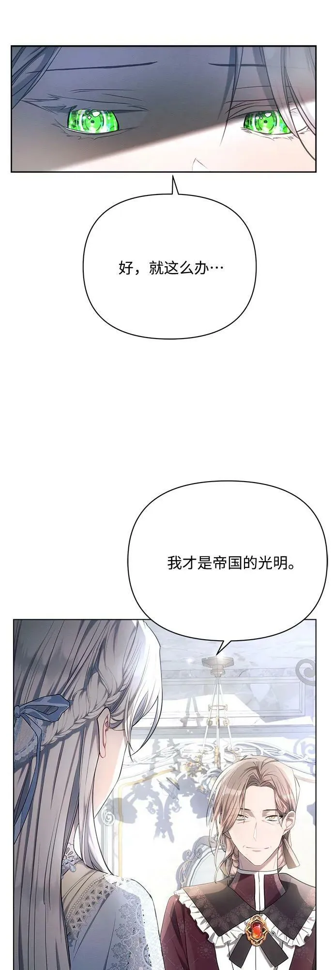 第39话 第17页