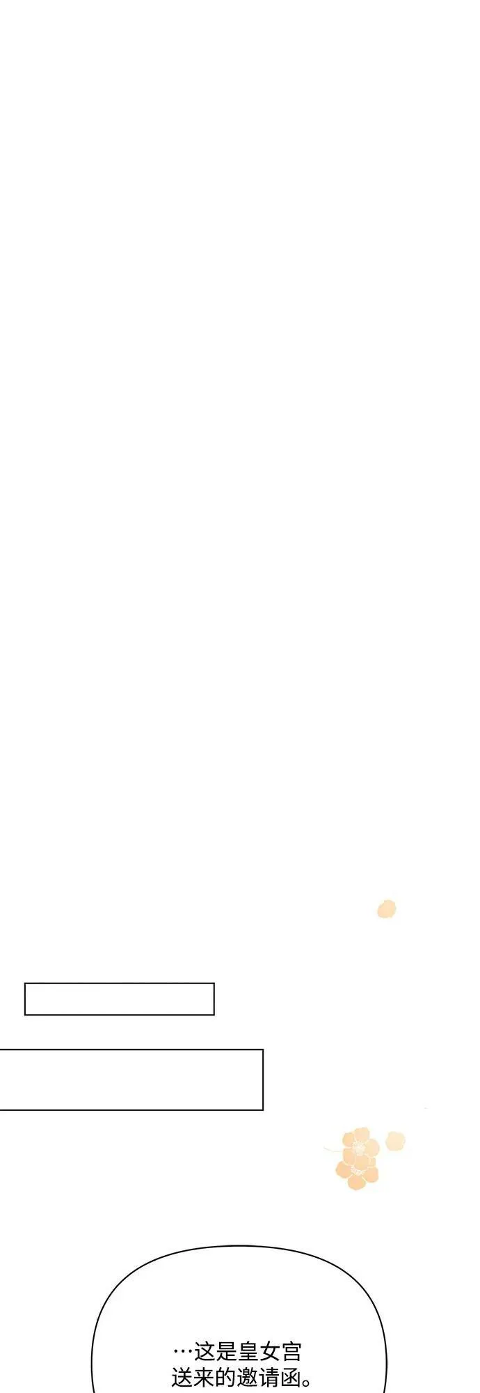 第39话 第23页