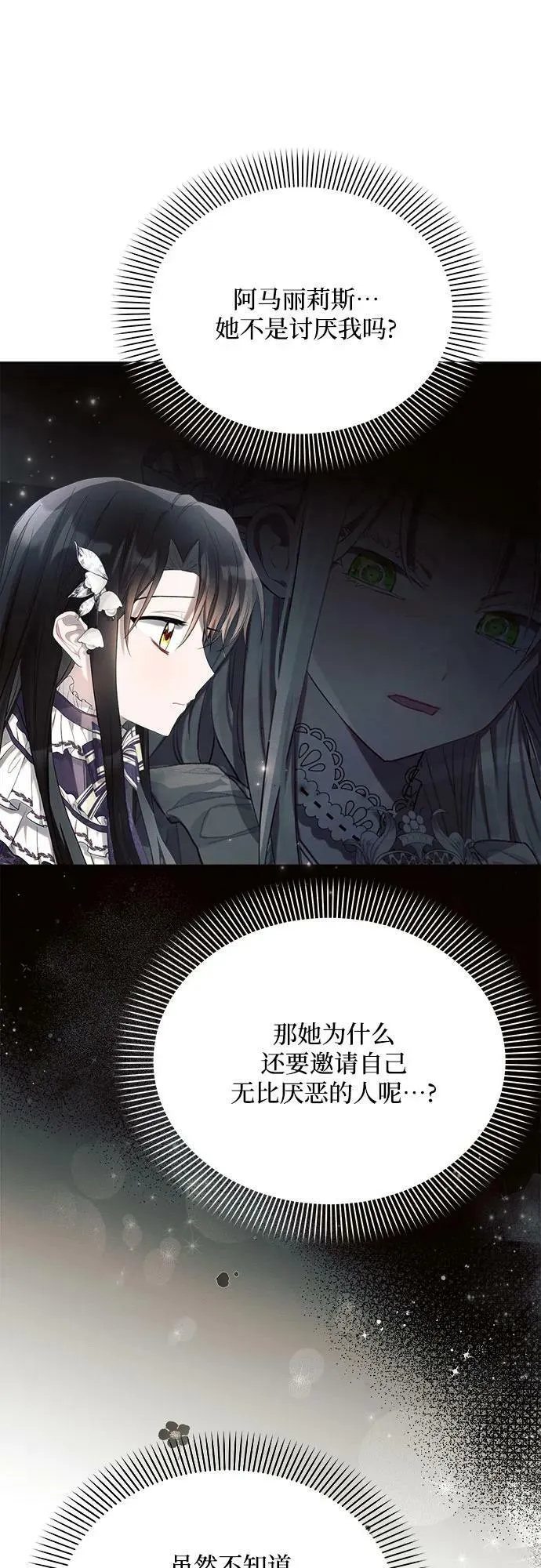 第39话 第27页