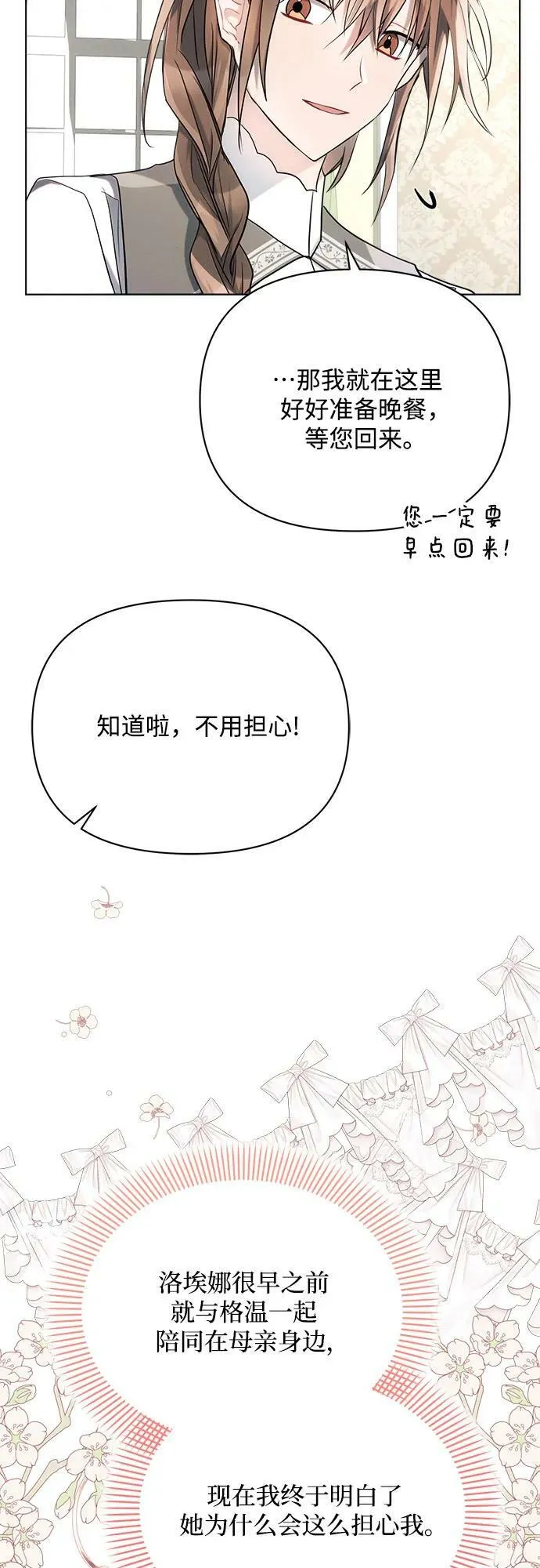 第39话 第30页