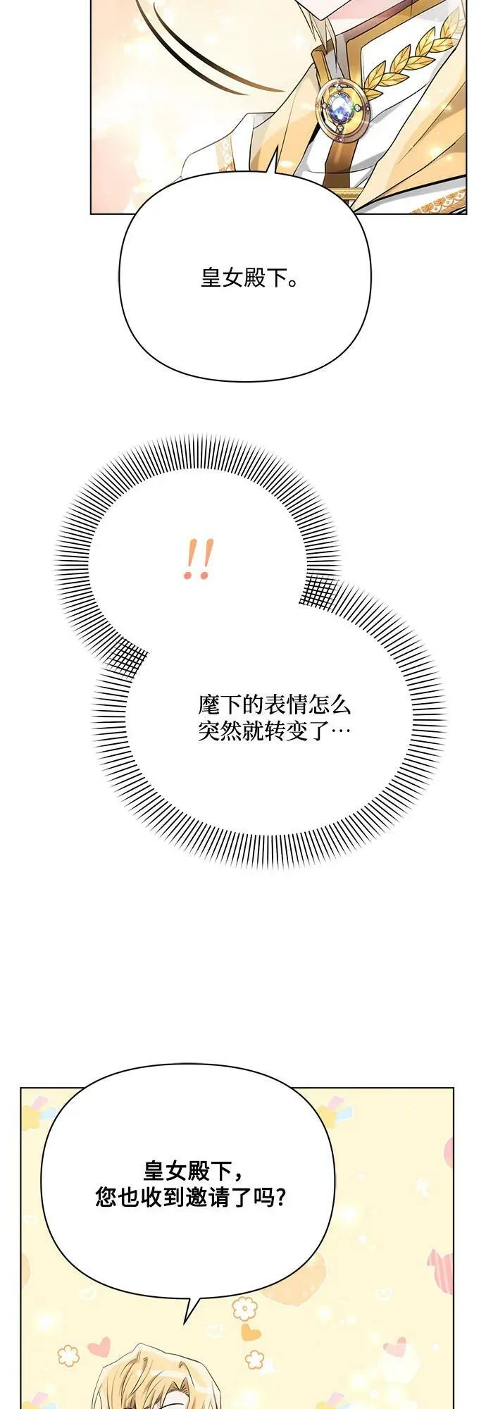 第39话 第35页