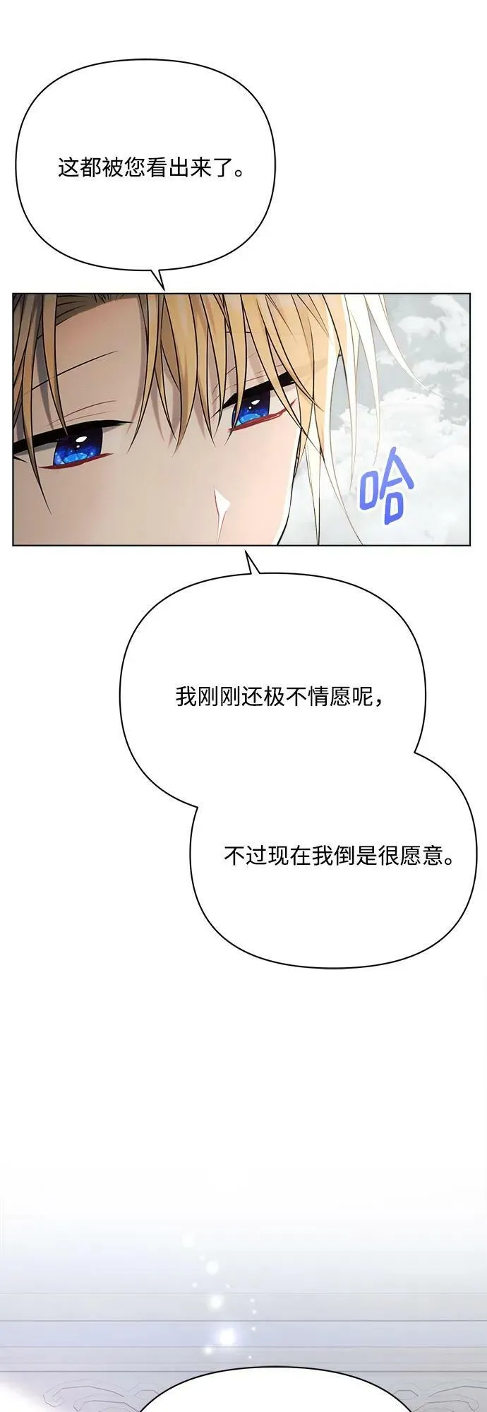 第39话 第38页