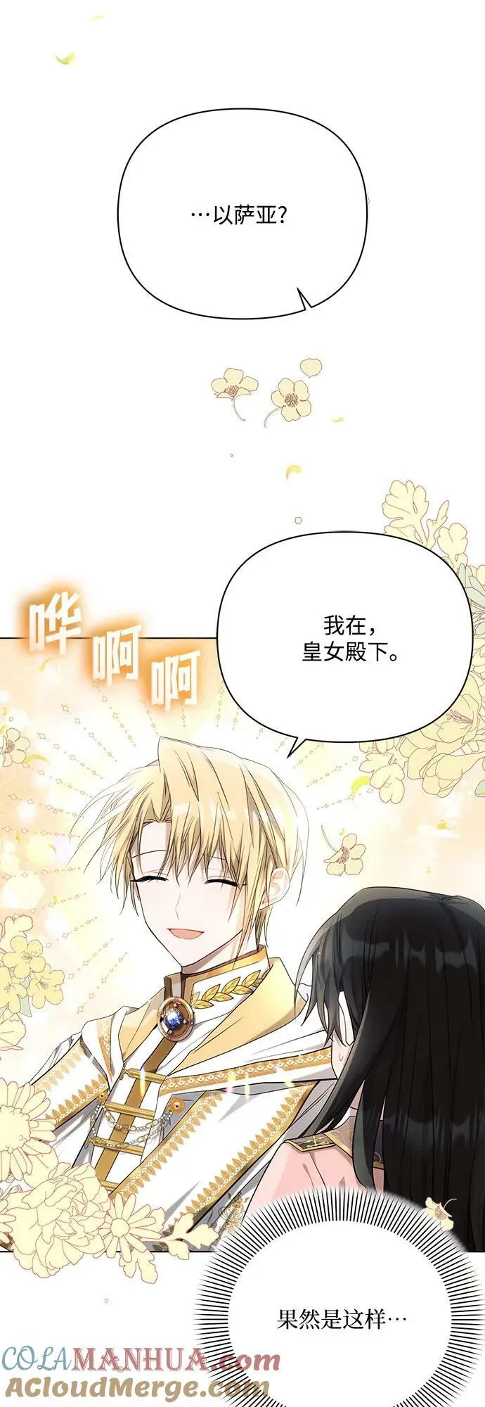 第39话 第43页
