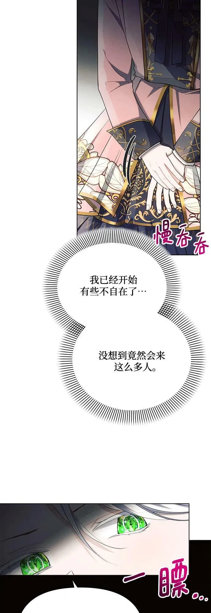 第39话 第59页