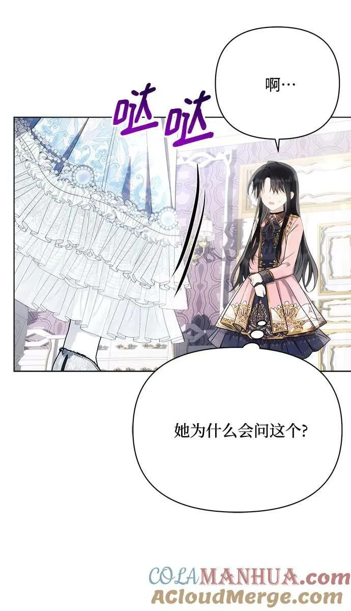 第39话 第61页