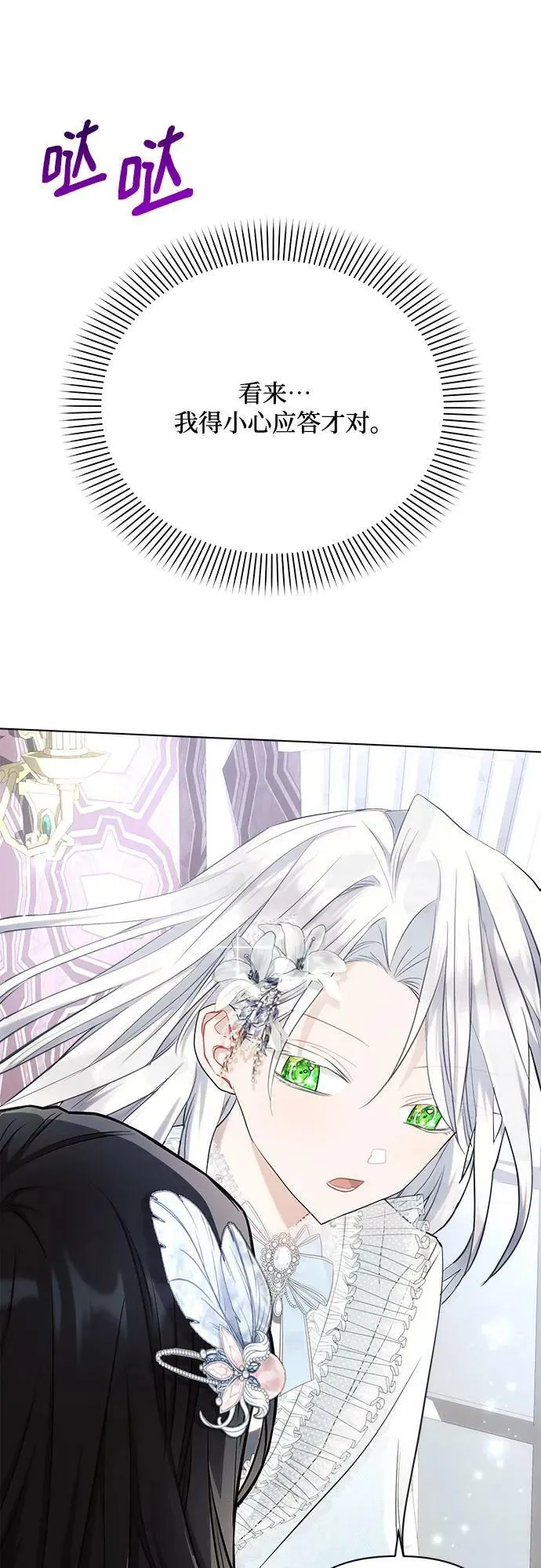 第39话 第62页
