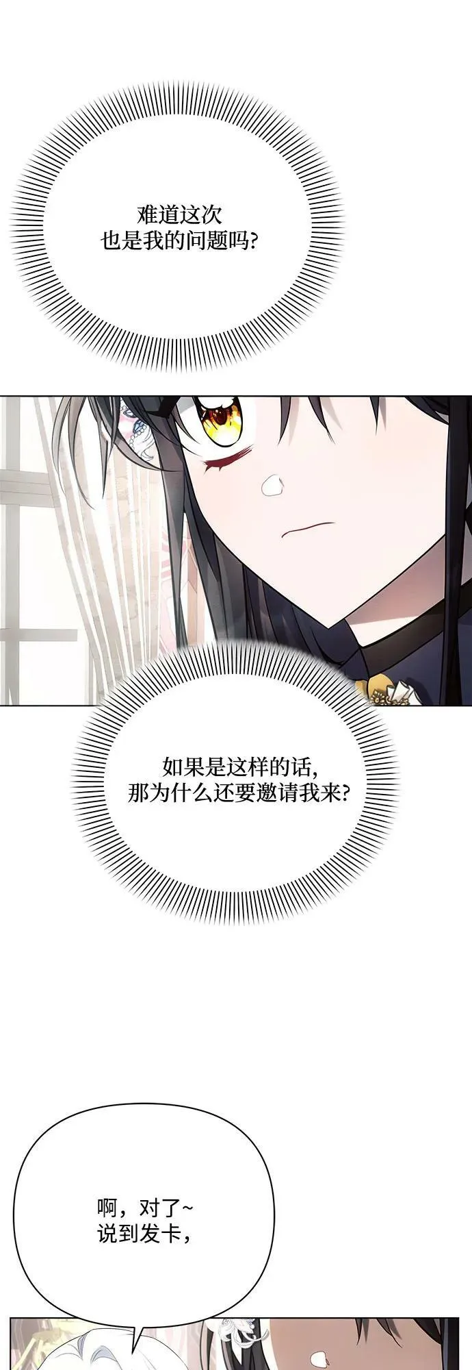 第40话 第3页