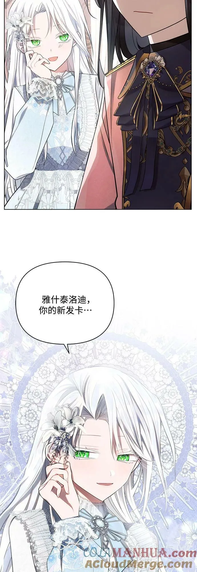 第40话 第4页
