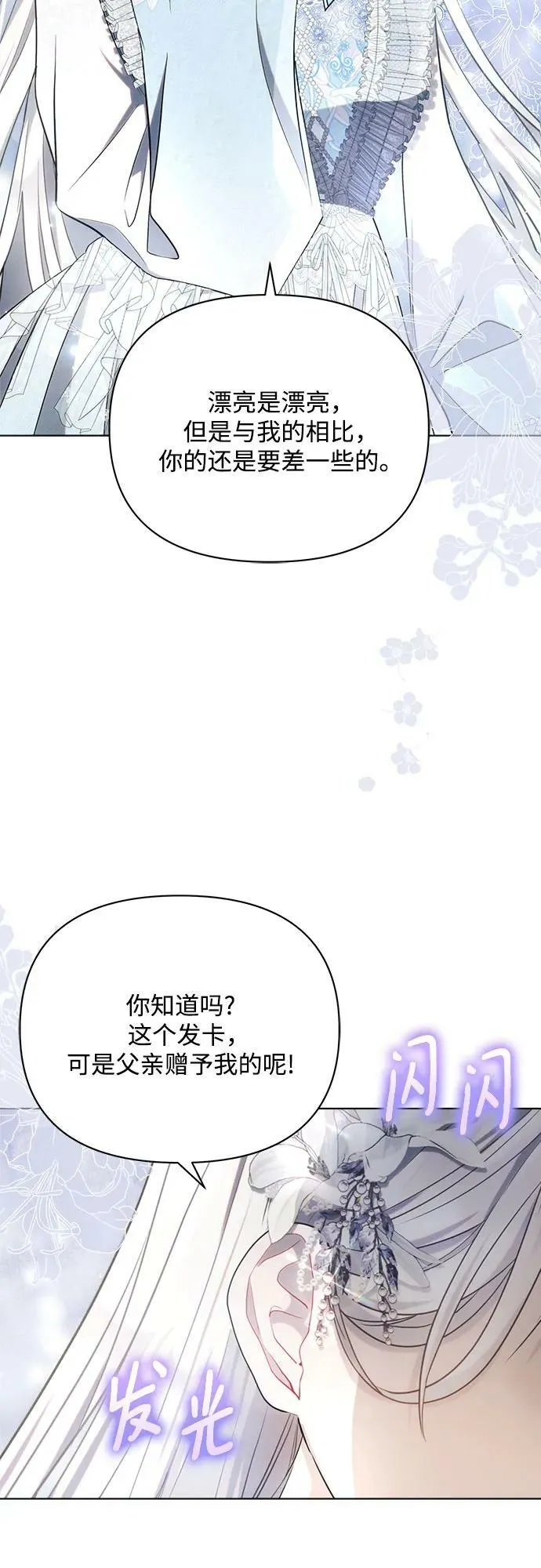 第40话 第5页