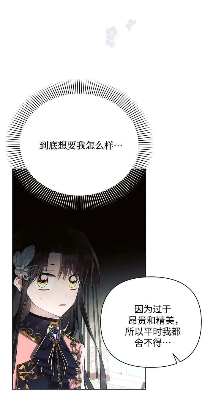 第40话 第6页