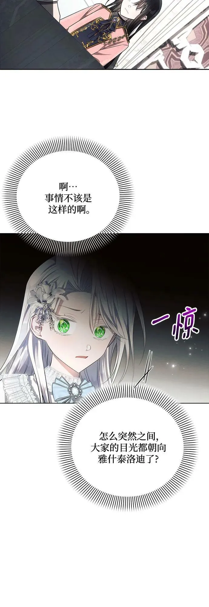 第40话 第8页