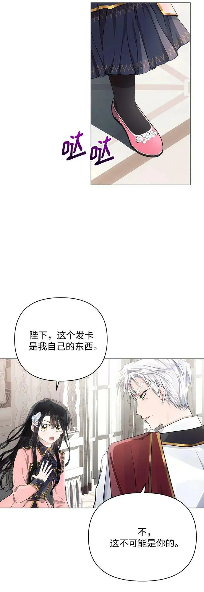 第40话 第9页