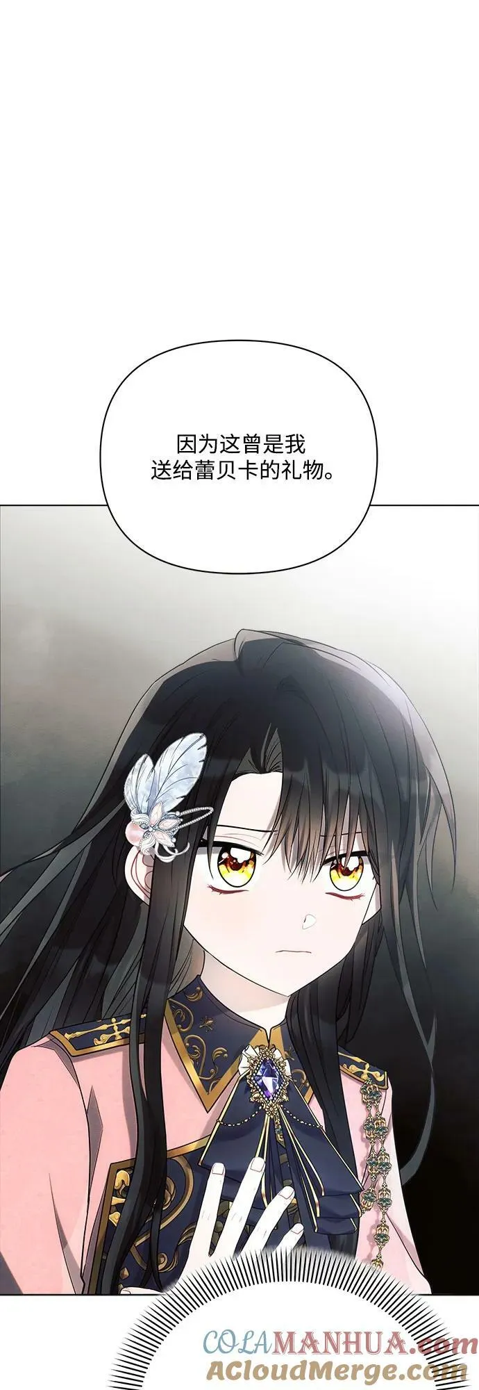 第40话 第10页