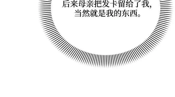 第40话 第11页