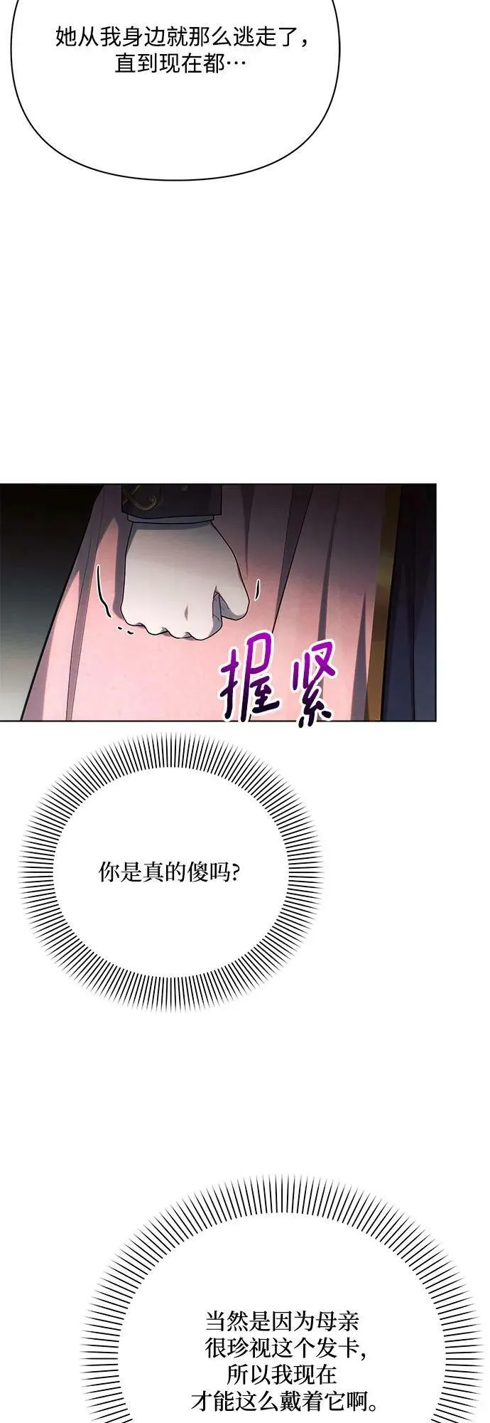 第40话 第14页
