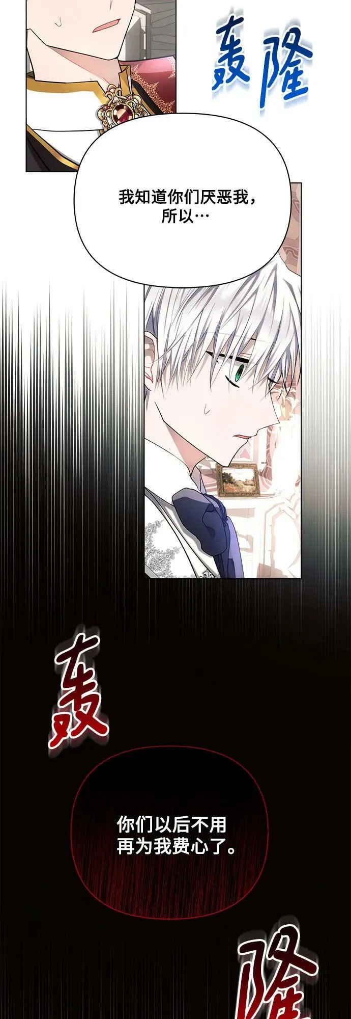 第40话 第20页