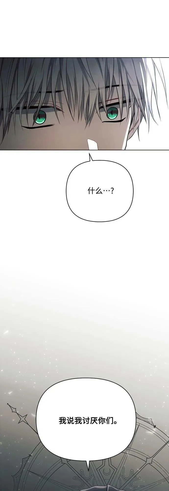 第40话 第24页