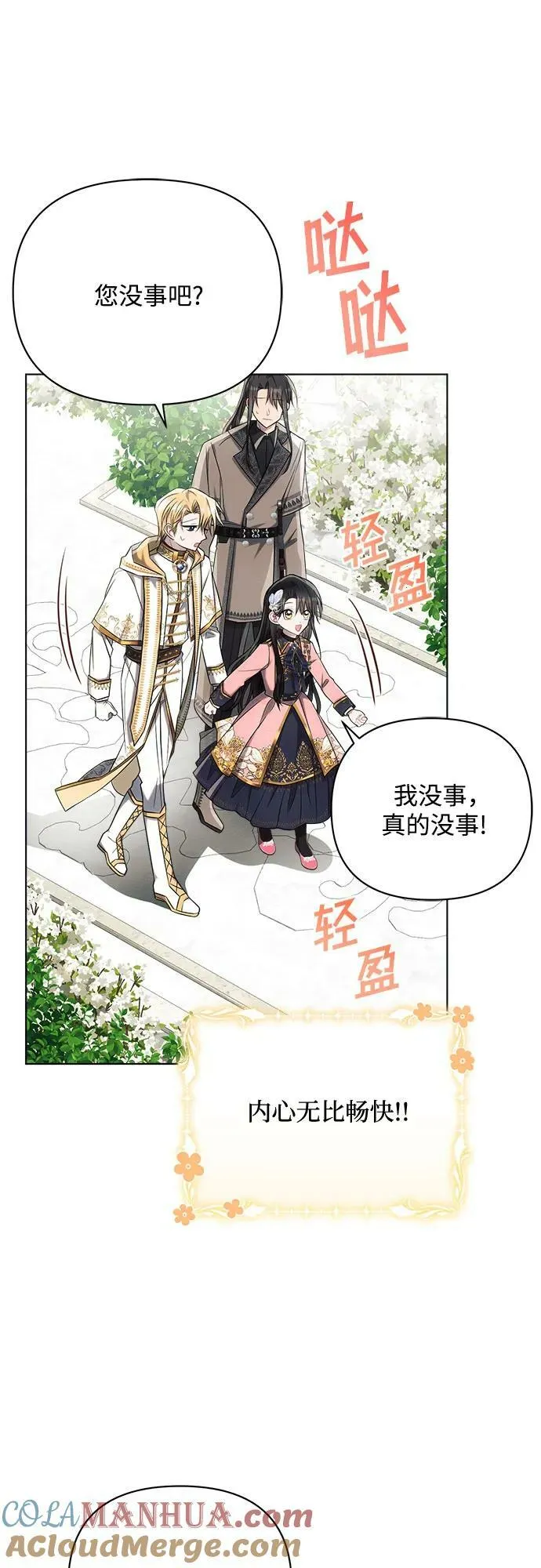 第40话 第28页