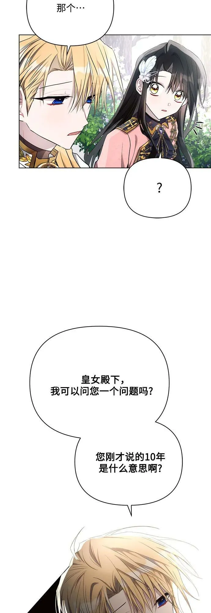 第40话 第29页