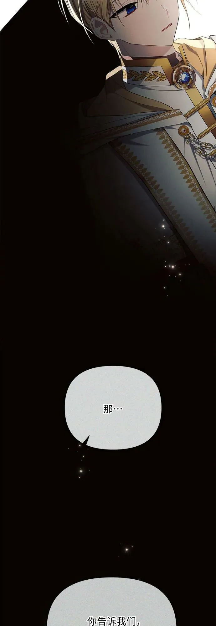 第40话 第30页