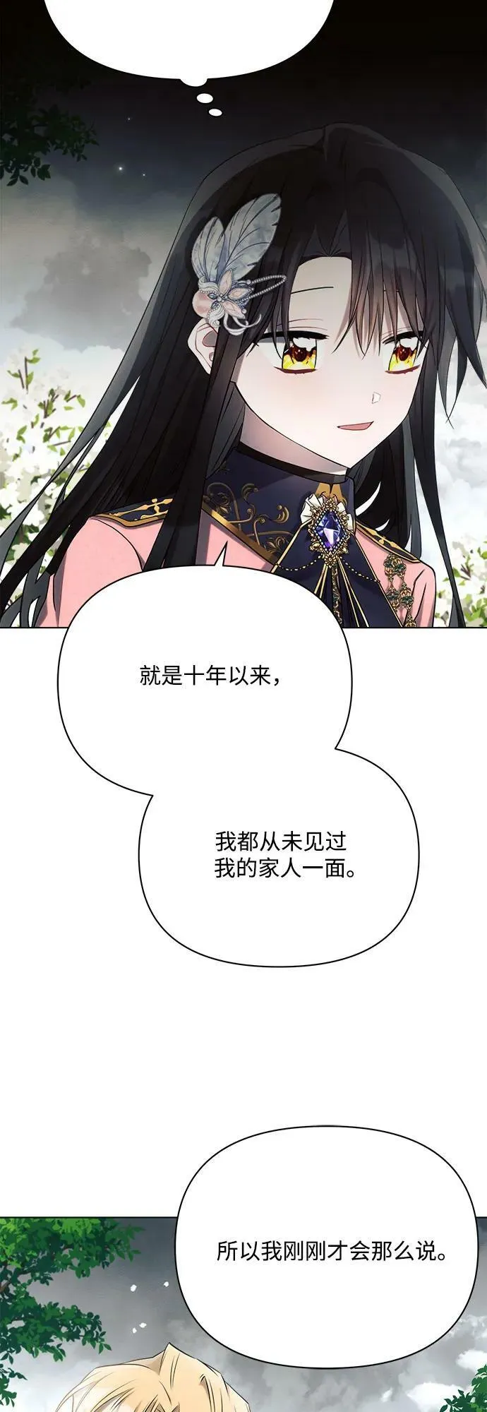 第40话 第33页