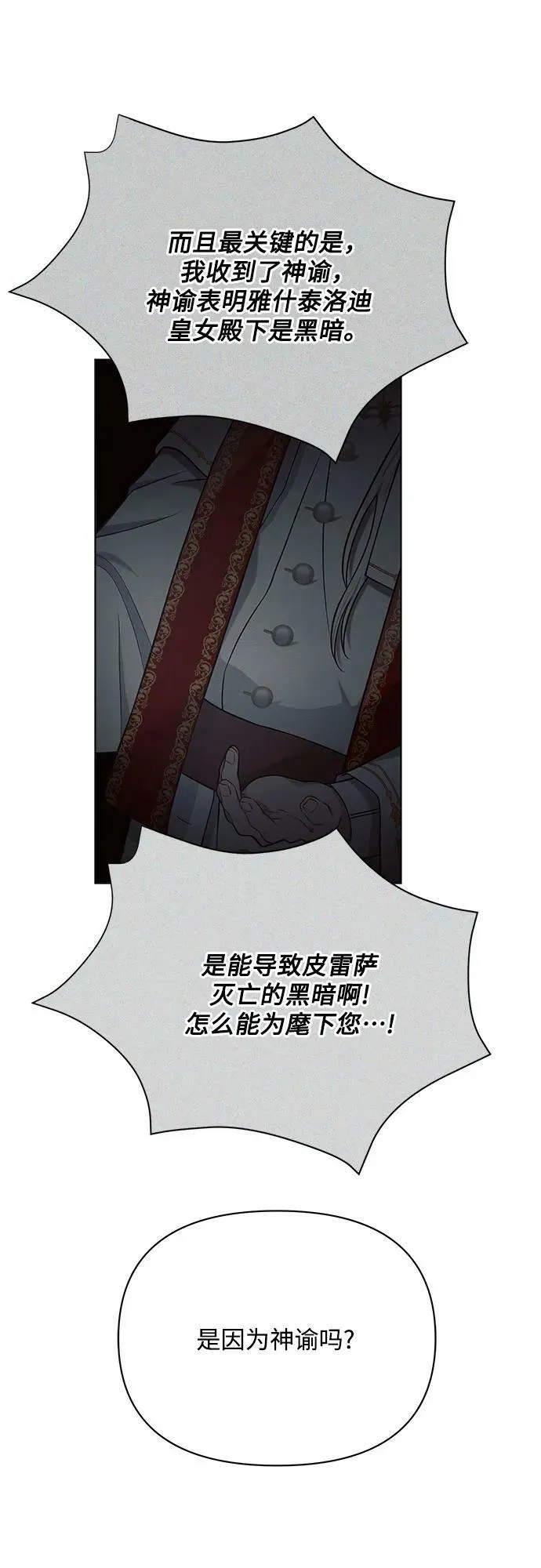 第40话 第35页