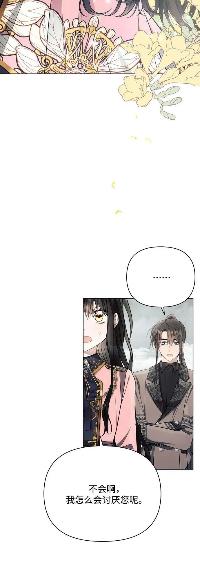 第40话 第39页
