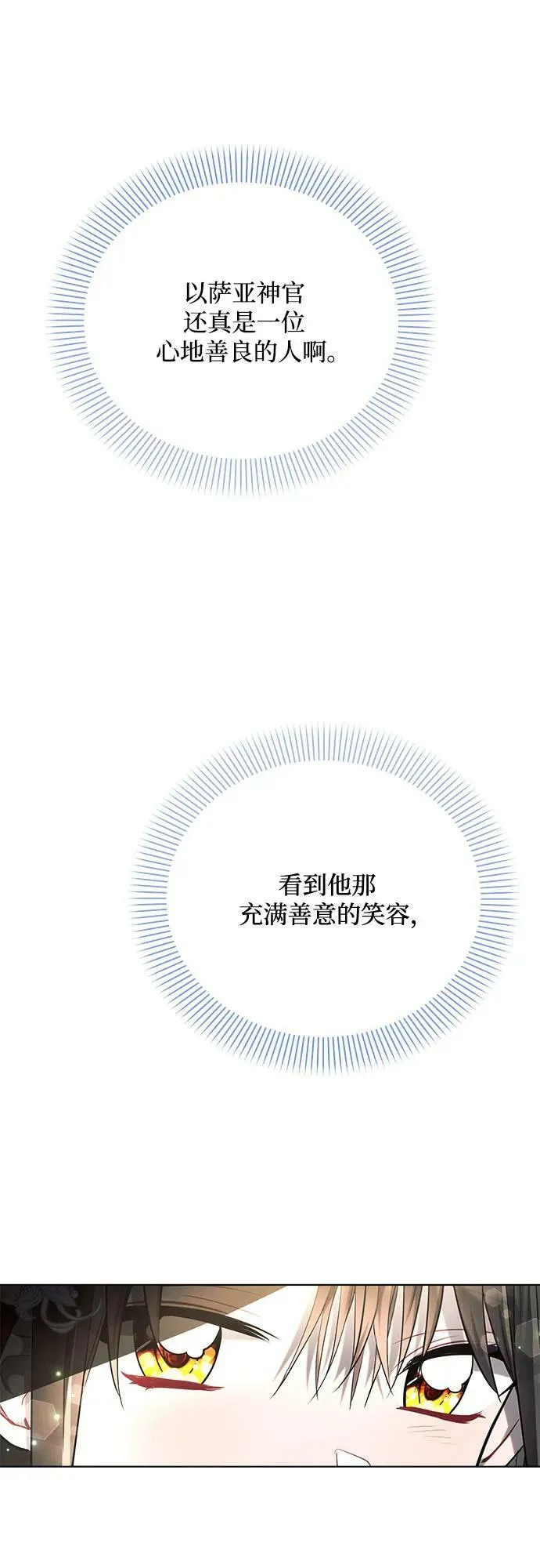 第40话 第45页