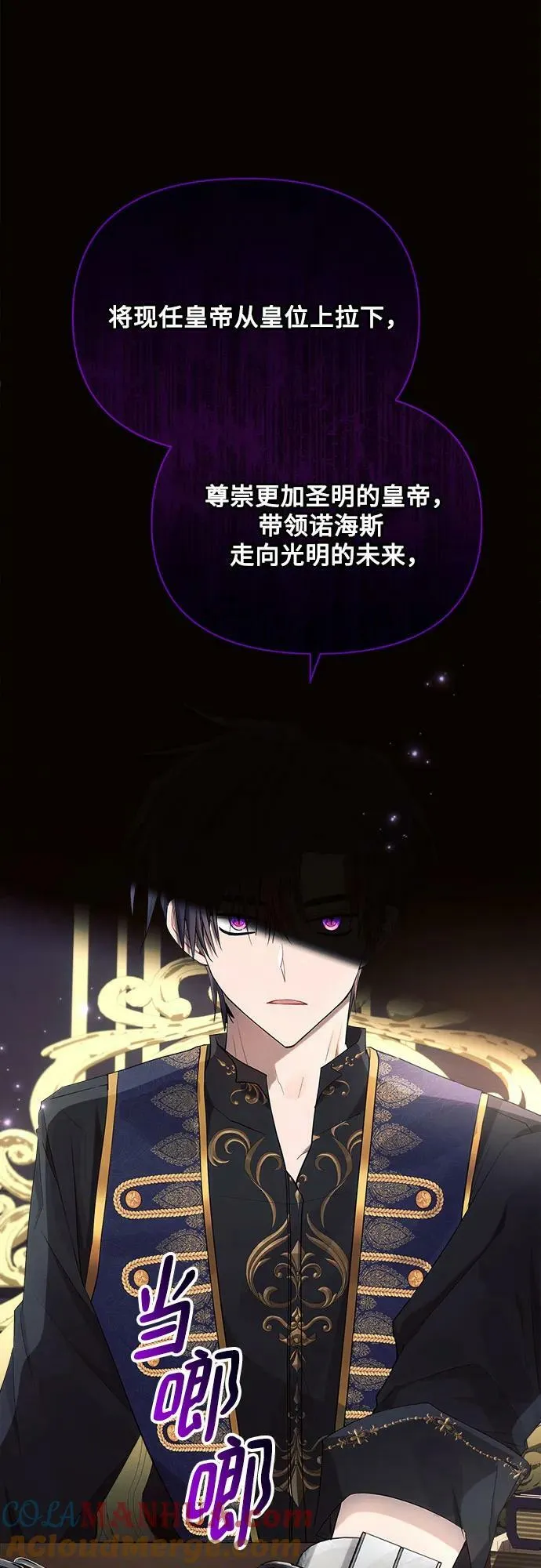 第40话 第52页