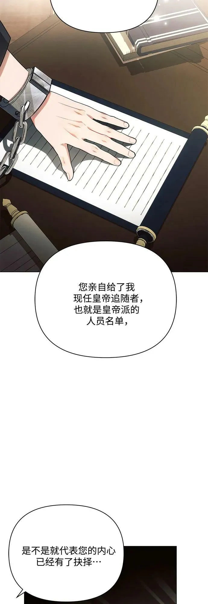 第40话 第54页