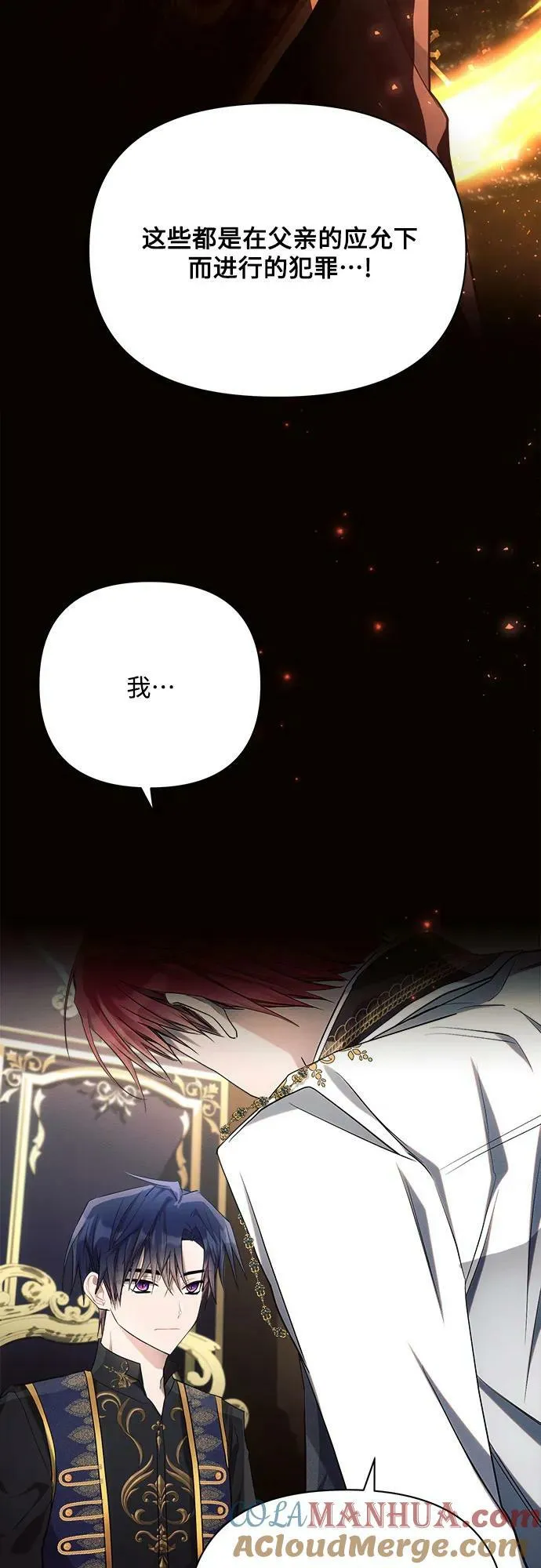 第40话 第58页