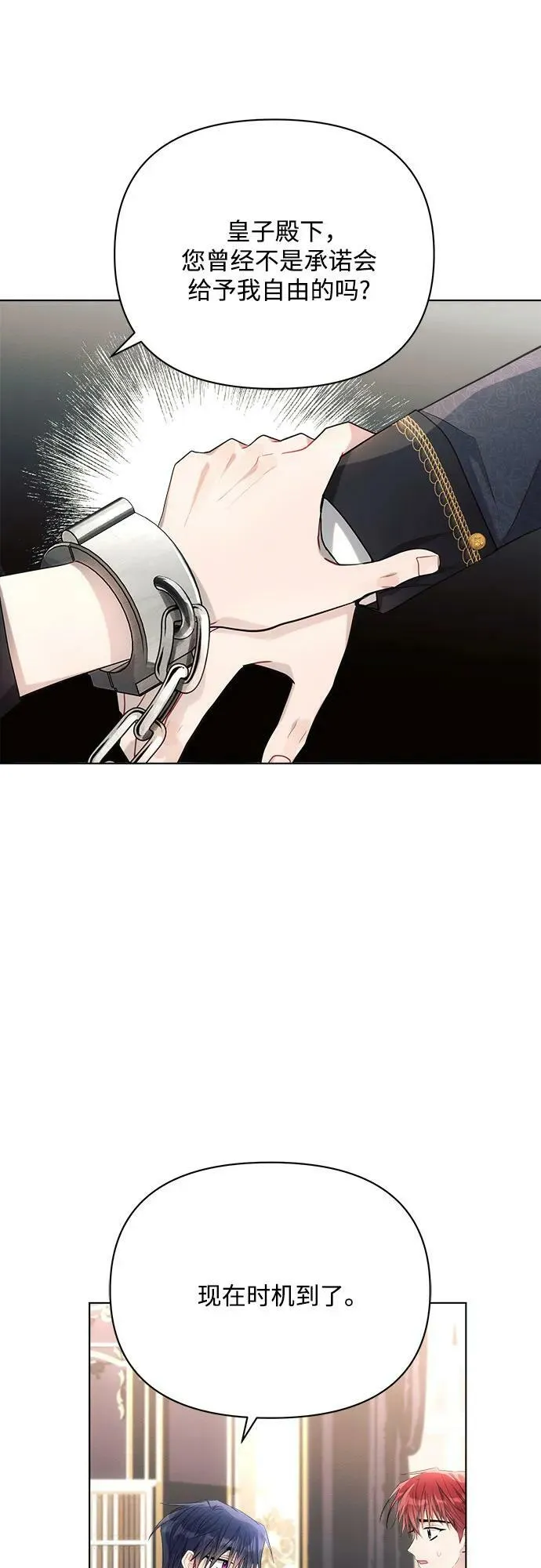 第40话 第60页