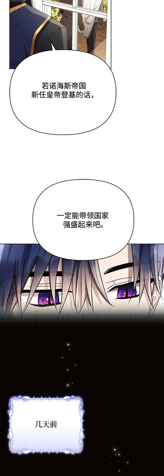第41话 第3页