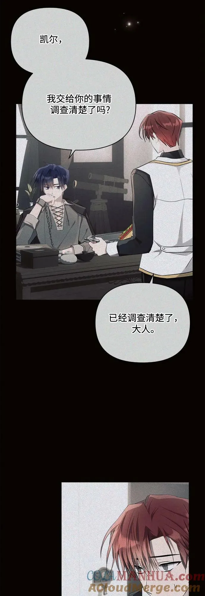 第41话 第4页