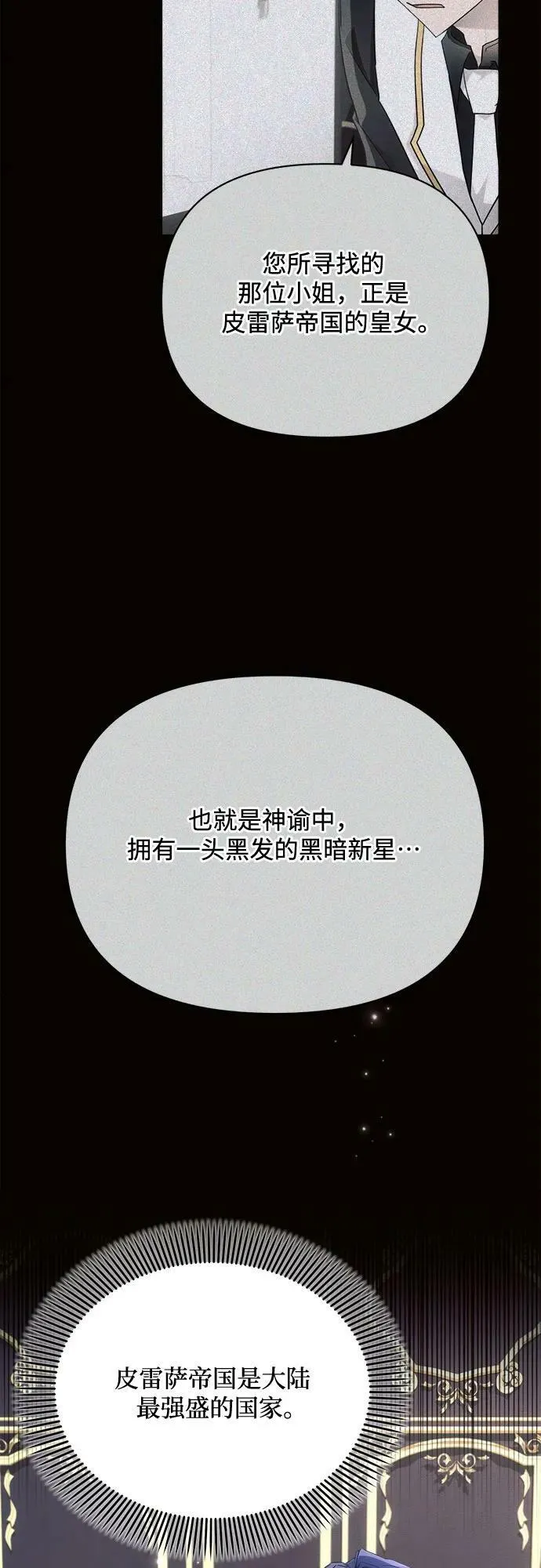 第41话 第5页
