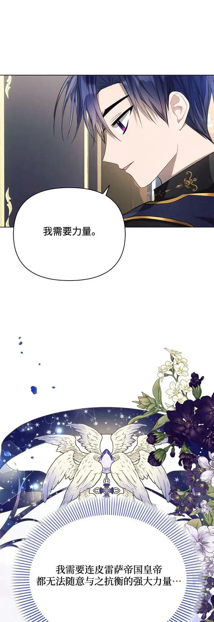 第41话 第8页