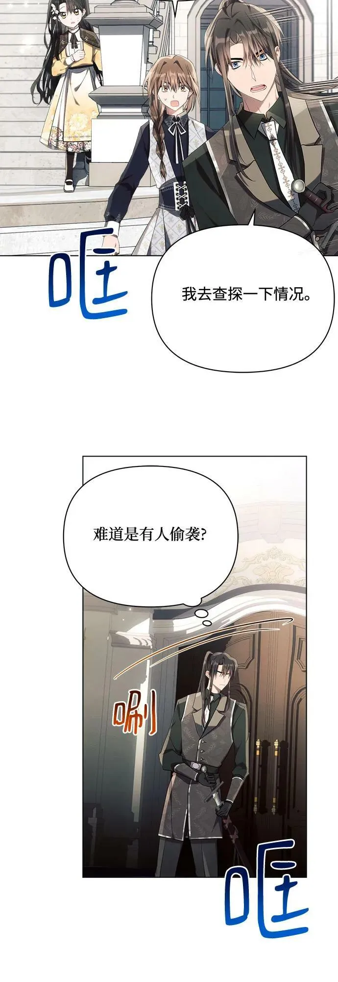 第41话 第12页