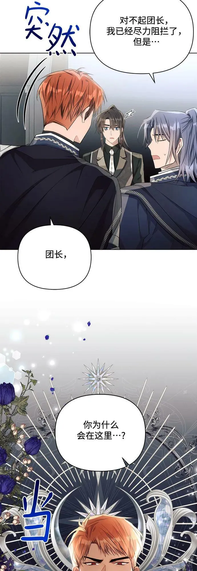第41话 第17页