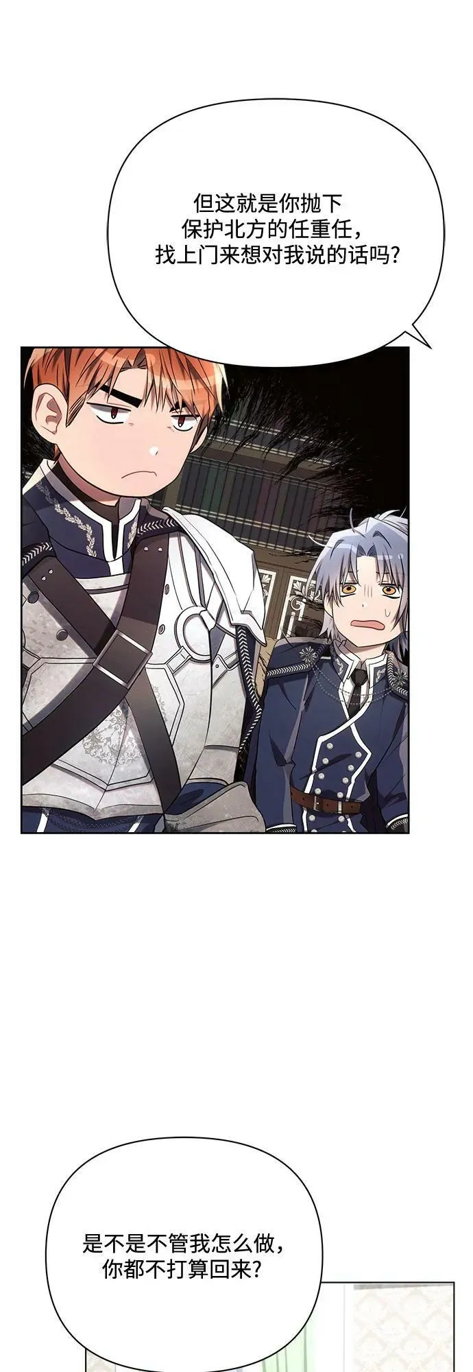 第41话 第21页