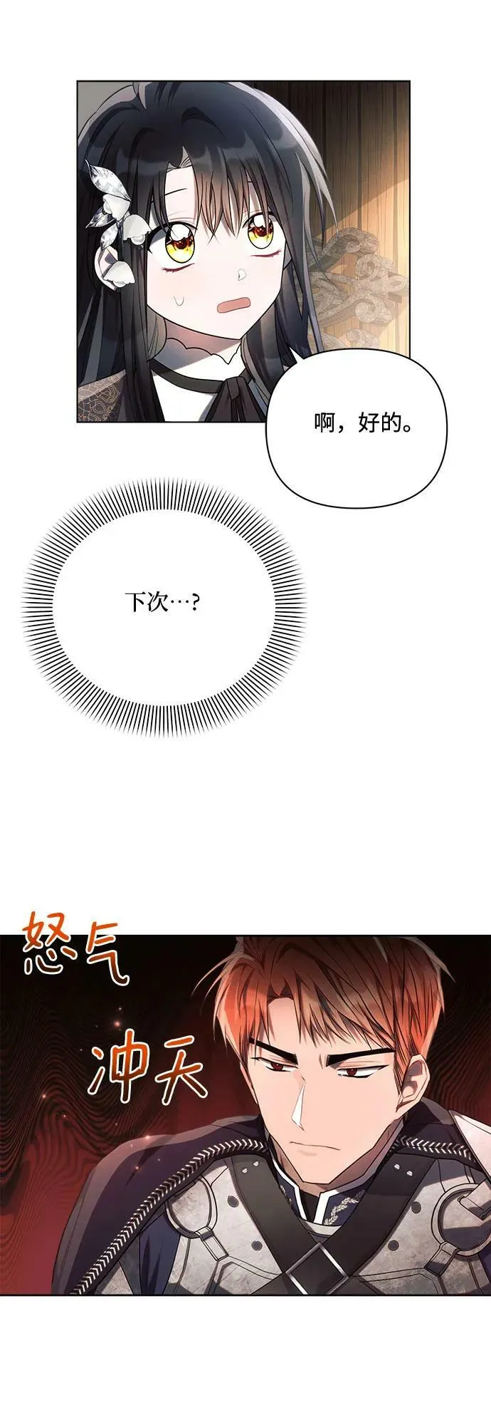 第41话 第26页