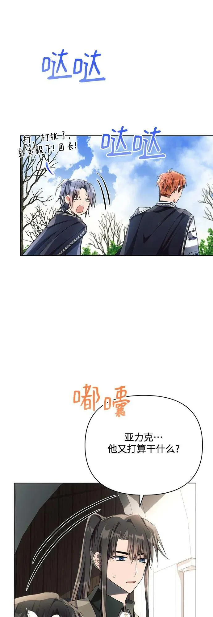 第41话 第27页