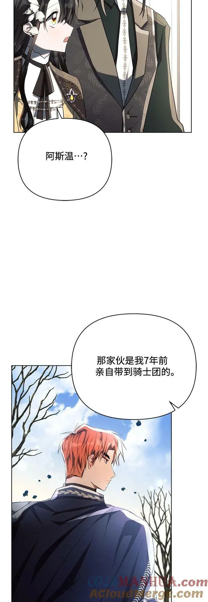 第41话 第28页