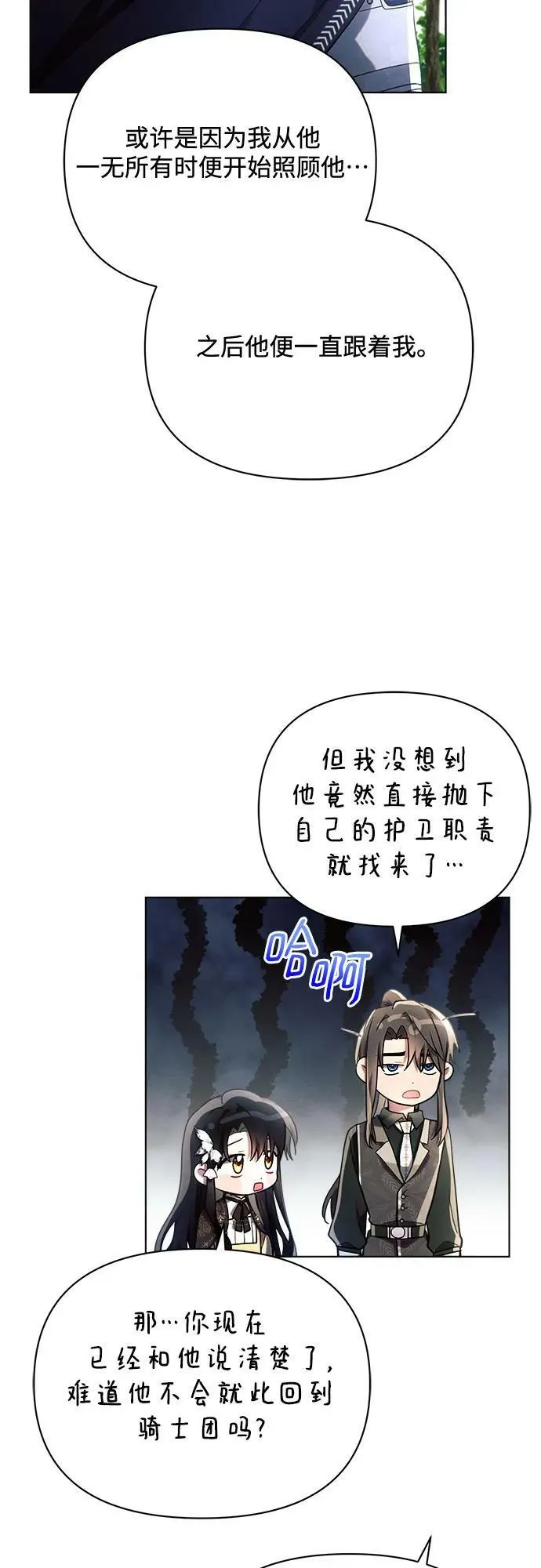 第41话 第29页