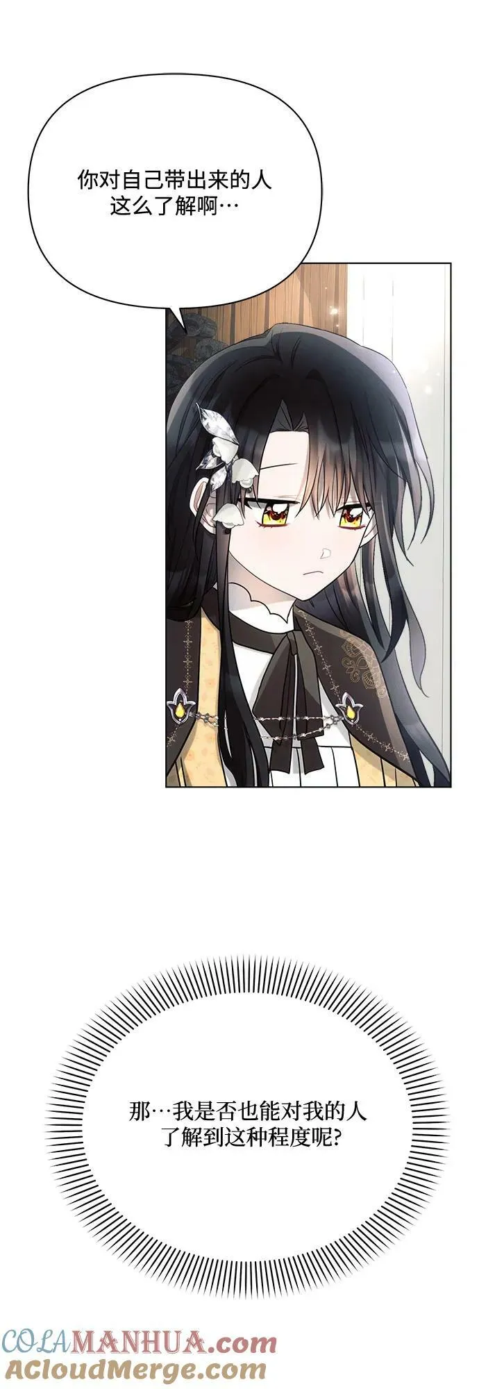 第41话 第31页