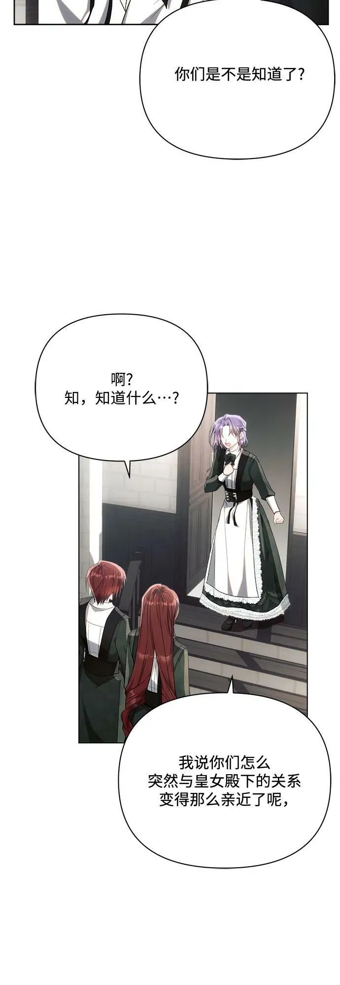 第41话 第35页