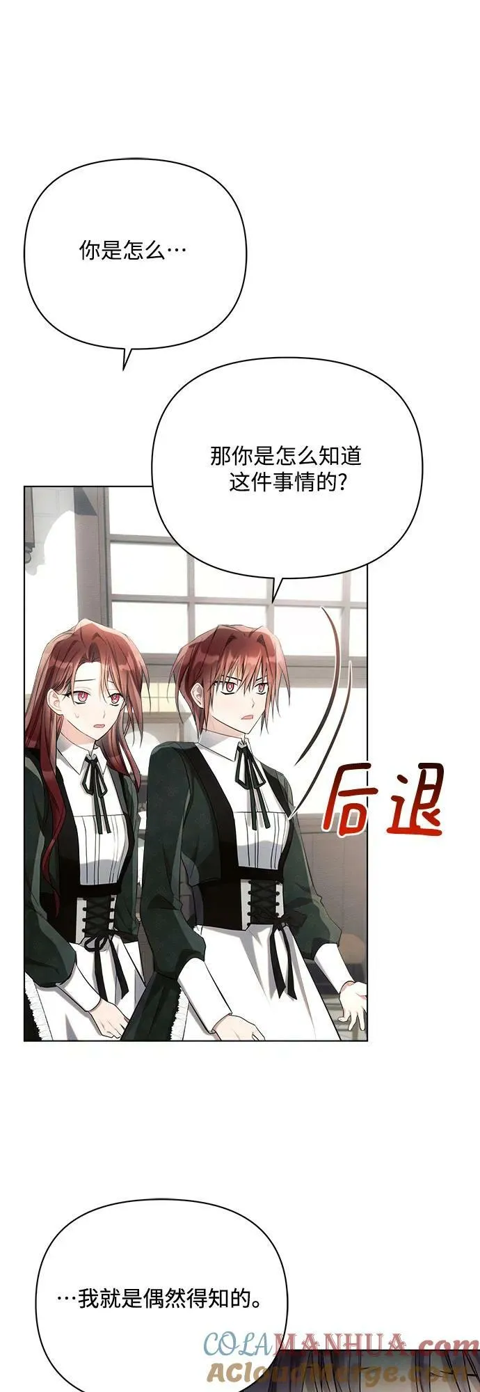 第41话 第37页