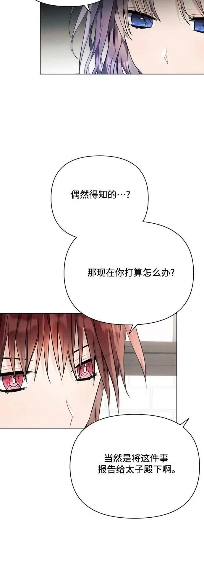 第41话 第38页