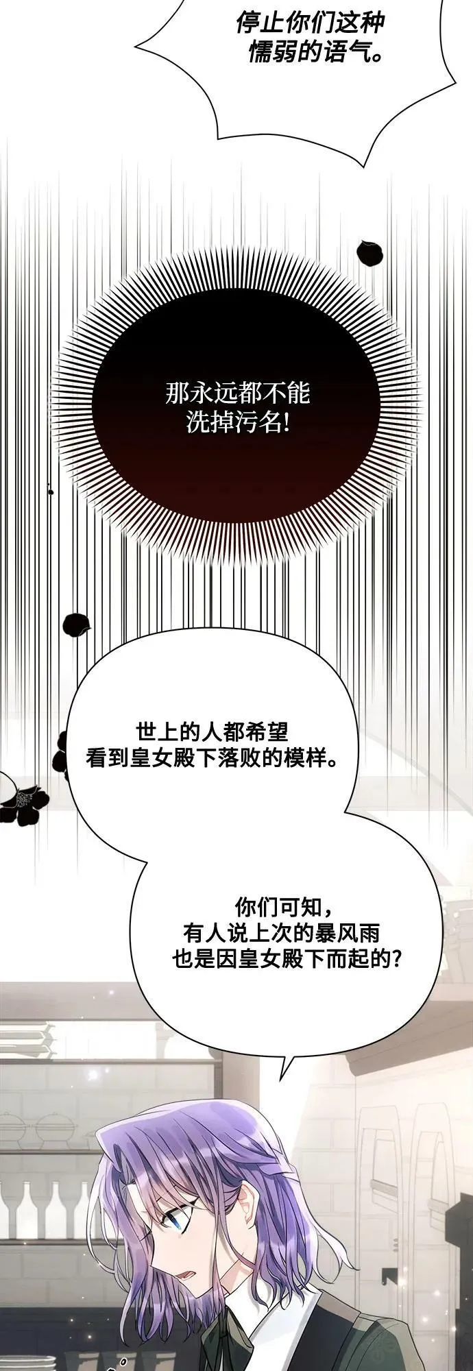 第41话 第42页